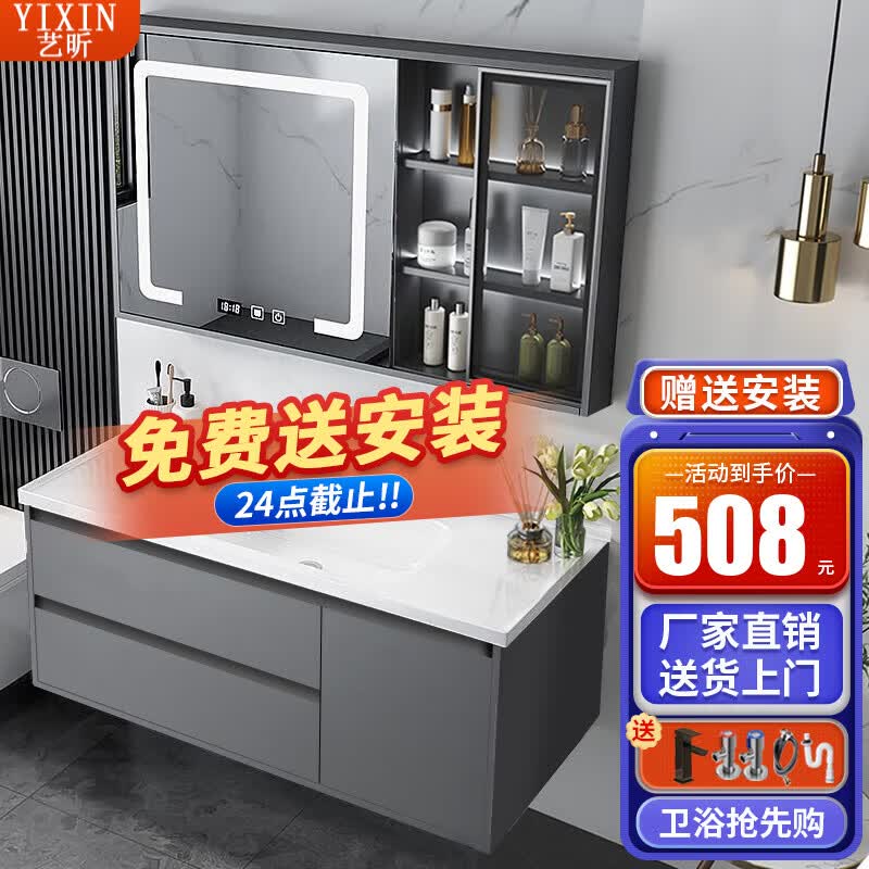 艺昕浴室柜陶瓷一体盆卫生间洗手盆洗脸盆柜组合智能镜套装洗漱洗手台 80CM轻奢灰智能款【活动冲量】属于什么档次？