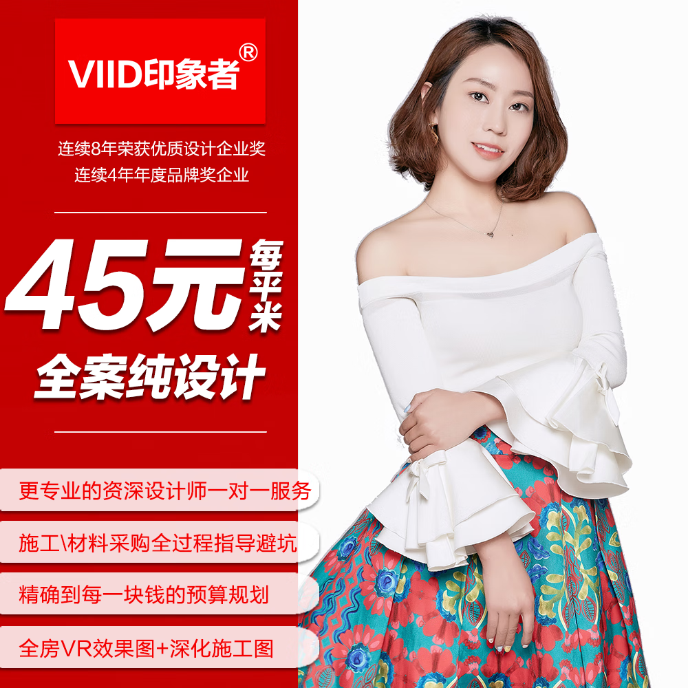 印象者室内装修设计师纯设计服务家装设计酒店商铺全案装修设计民宿服务