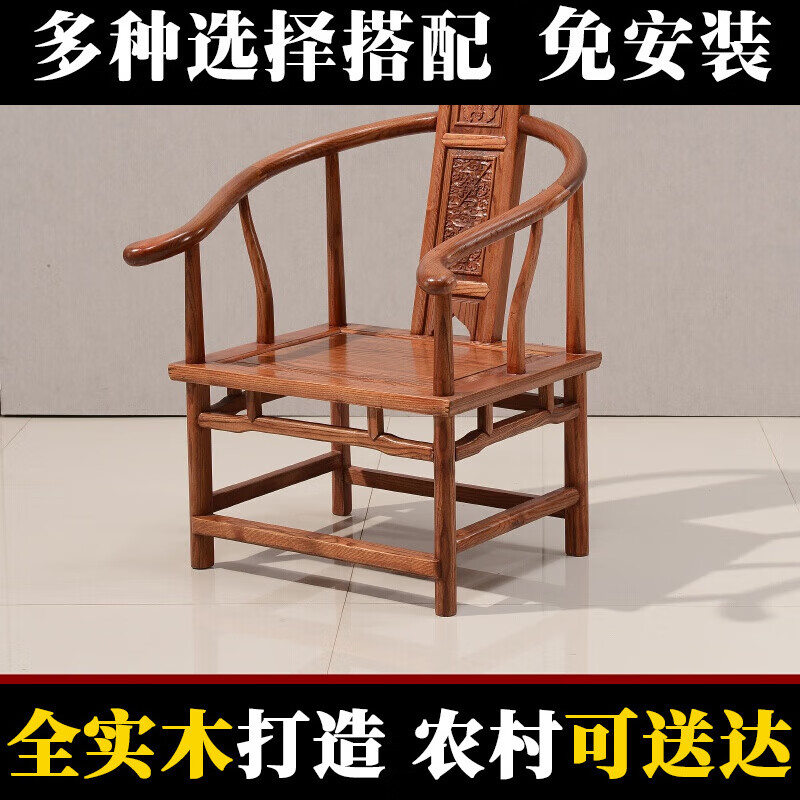 斐梵卡洛克 实木太师椅官帽椅新中式圈椅雕花仿古灵芝椅卷书椅三件套