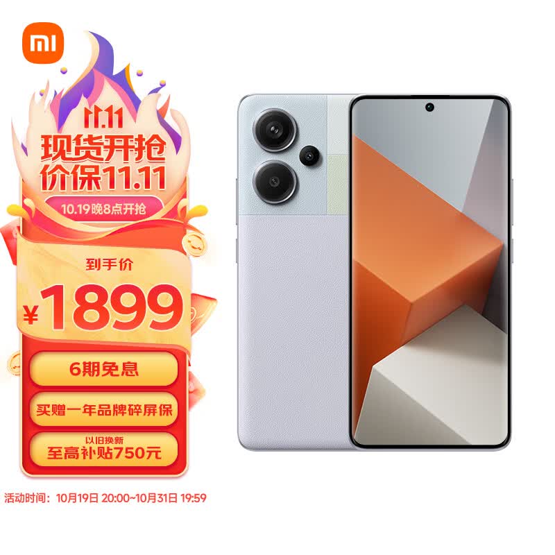 Redmi Note13Pro+ 新2亿像素 第二代1.5K高光屏 IP68防尘防水 120W秒充 12GB+256GB 浅梦空间 小米 红米手机属于什么档次？