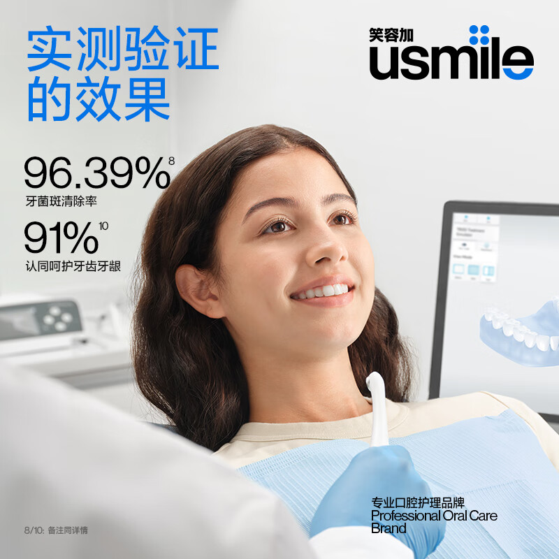 usmile笑容加电动牙刷 成人情侣款礼物送男友/女友 全新缓震清洁刷头 P10昆仑白 生日礼物礼物