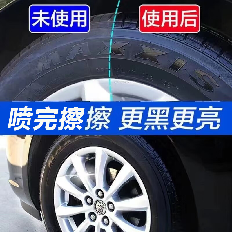 轮胎镀膜剂光亮剂持久防水防裂老化不沾土增黑亮保养轮胎蜡翻新剂 1瓶装