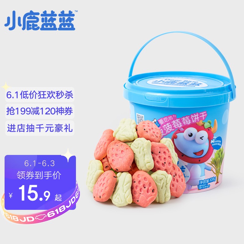 京东母婴玩具 2021-06-01 - 第23张 | 最新购物优惠券 京东母婴玩具 2021-06-01 - 第23张 | 最新购物优惠券