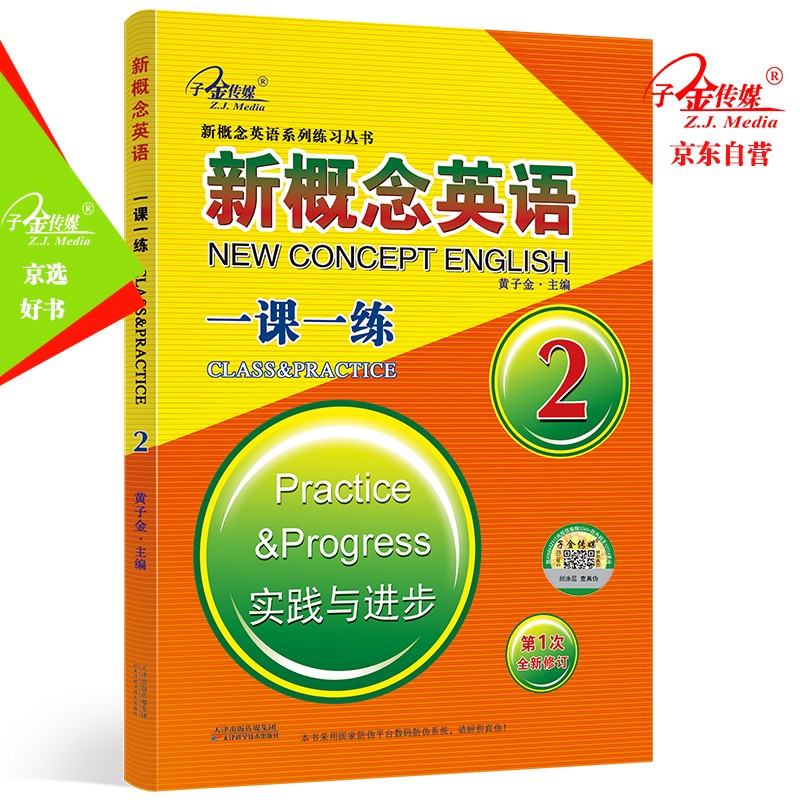 英语综合教程历史价格查询软件|英语综合教程价格走势图