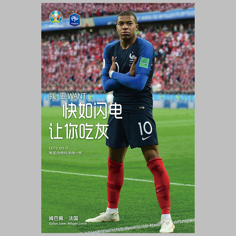 杯足球球星海报明星梅西c罗体育彩票店宿舍挂画图墙贴 zq2087 卢卡库