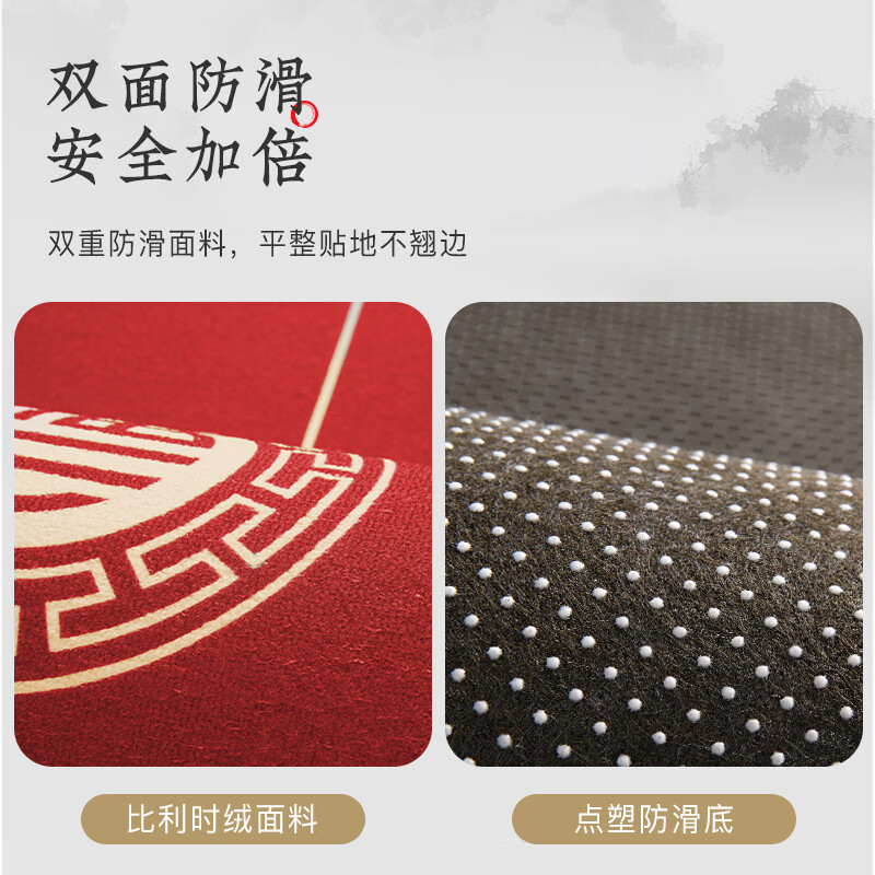 双喜临门 新中式入户门地垫进门脚垫家用门口玄关垫红色客厅茶几垫可定制 加厚钻石绒进门垫-百福呈祥红色 80cm*120cm