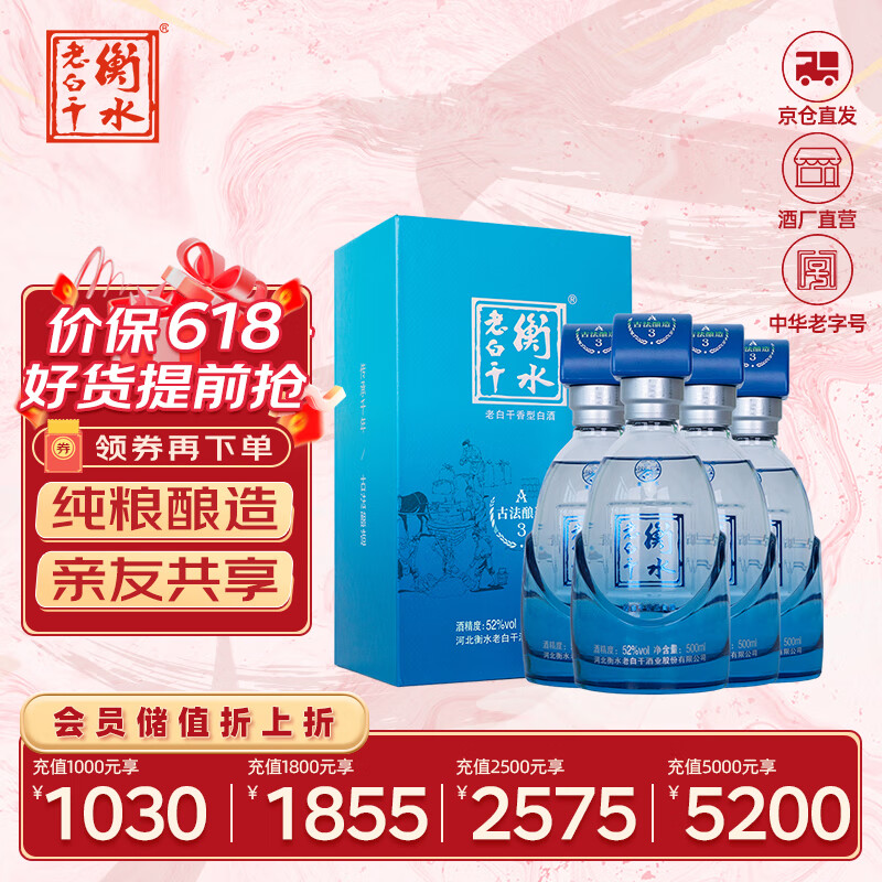 88vip:古井贡酒 50° 浓香型白酒 750ml×6瓶299元