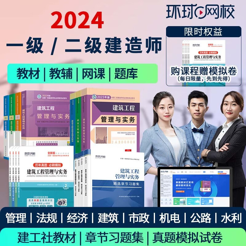 查看工程类考试历史价格的App|工程类考试价格走势