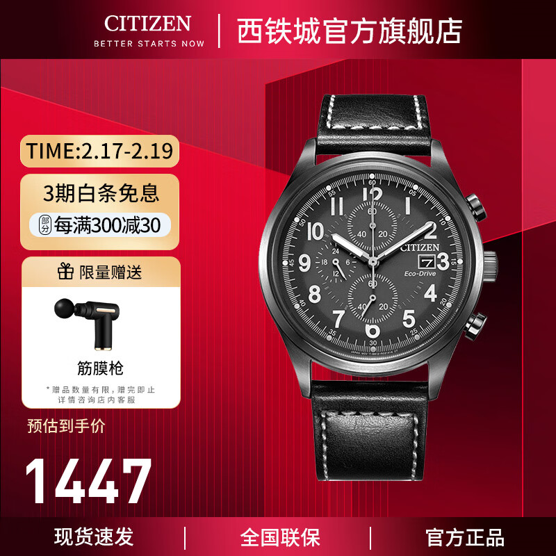 如何选择西铁城（CITIZEN）手表光动能 CA0627-09H？插图