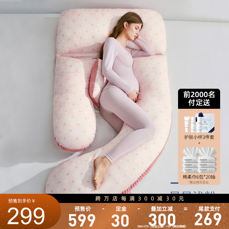 【99预售】嫚熙（EMXEE）孕妇枕头护腰侧睡侧卧睡觉托腹U型抱枕孕期怀孕神器 星河物语【15°真托腹】