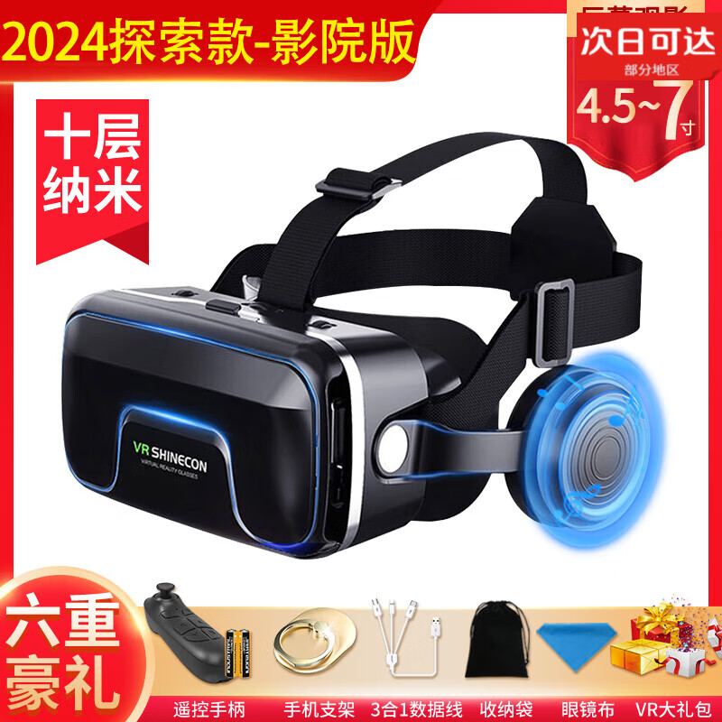Olive Leaf2024新年款20代vr眼镜手机专用虚拟3d游戏ar智能一体机4k 2024探索款-19代影院版 升级巨幕