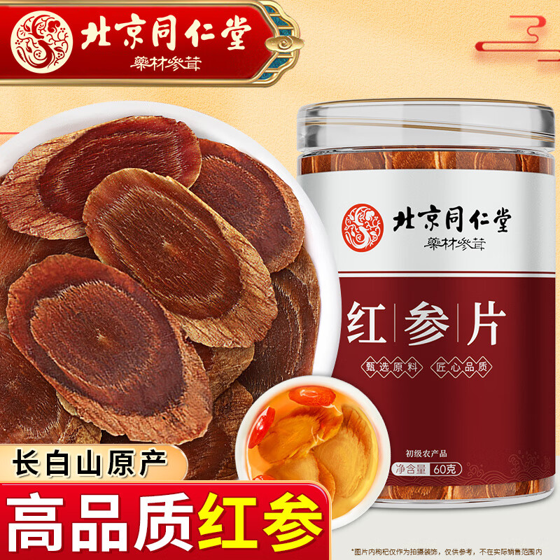 查看人参商品历史价格的网站|人参价格比较
