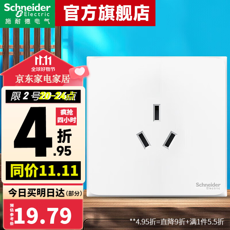 施耐德（Schneider） 施耐德开关插座 皓呈系列奶油白色 16A86型墙壁开关空调插座 16A三孔怎么看?