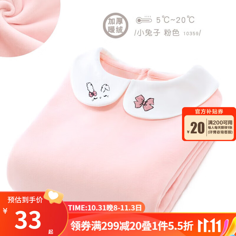 崎珞花女童打底衫秋装女孩棉白色t恤多妙屋大童洋气上衣宝宝儿童童装 加绒 兔子 粉色 10359 130cm适合125-135cm怎么样,好用不?