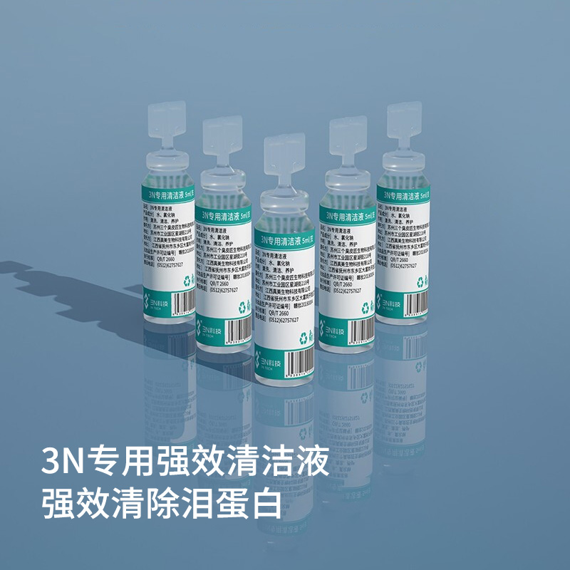 3N品牌眼镜配件：稳定价格，专业品质