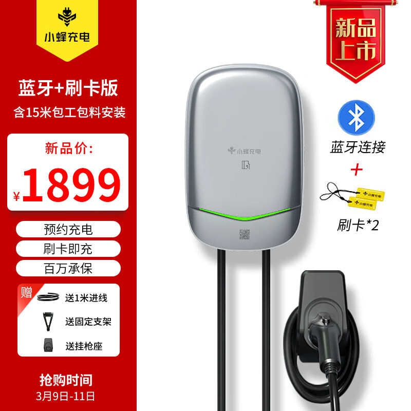 汽车充电装备价格分析助手|汽车充电装备价格比较