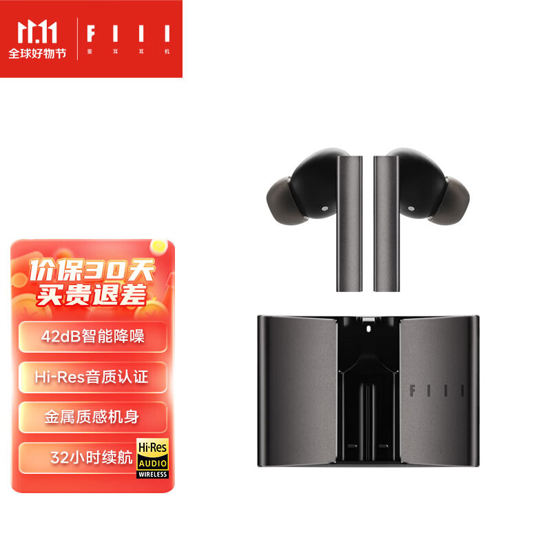 FIIL CC Pro2主动降噪真无线蓝牙耳机苹果华为小米手机通用 钛空灰高性价比高么？