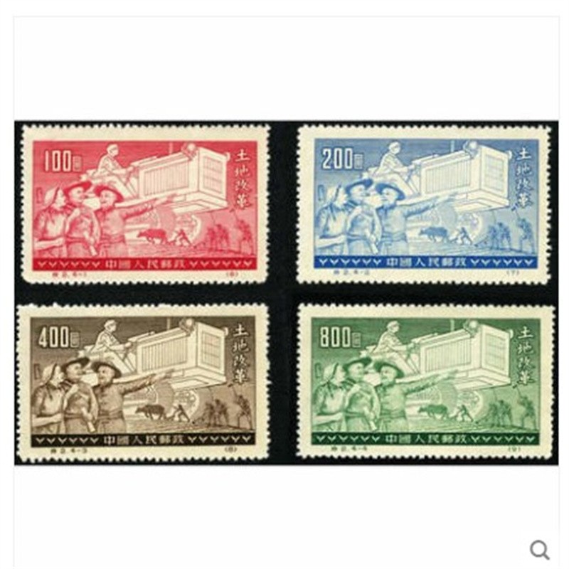 1952年老纪特邮票新票特2土地改革原版邮票