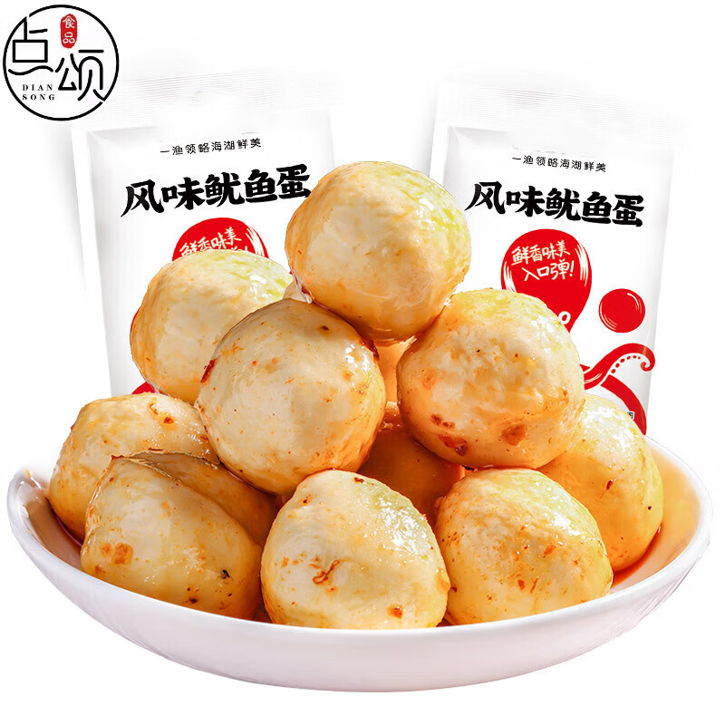 全江风味鱿鱼蛋鱿鱼蛋蛋微辣原味即食休闲美食小吃特产 风味鱿鱼蛋9g