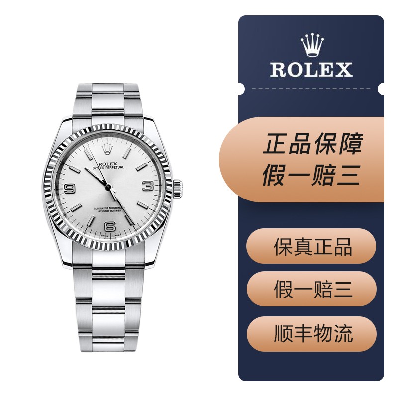 【二手95新】劳力士/rolex 蚝式恒动系列 116034精钢自动机械男表