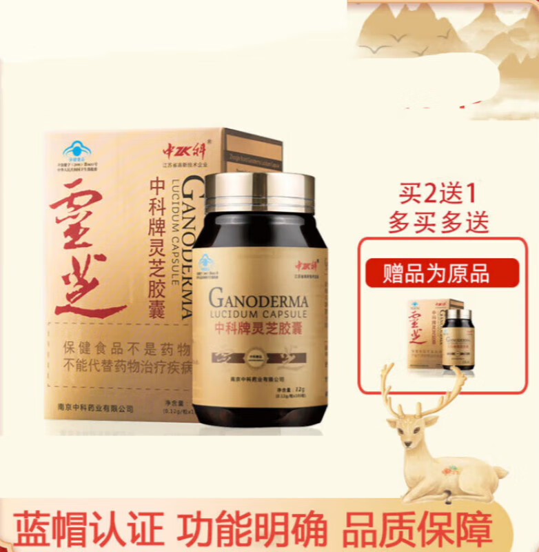 12g/粒*100粒关爱父母 浅黄色 灵芝胶囊