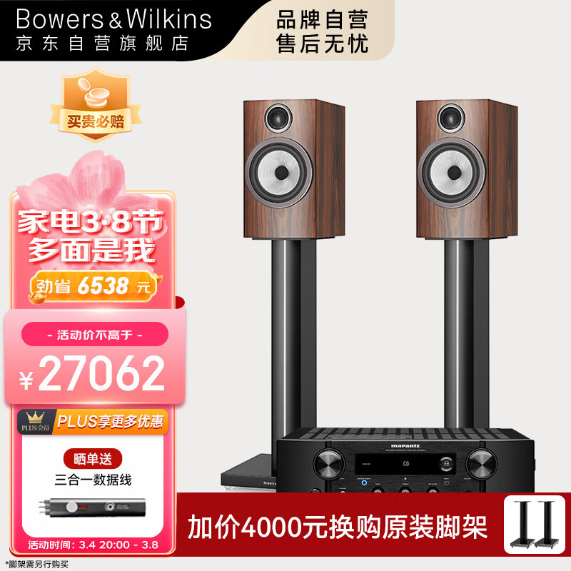 B&W宝华韦健706S3书架箱+PM7000N功放适合哪种房间使用？插图