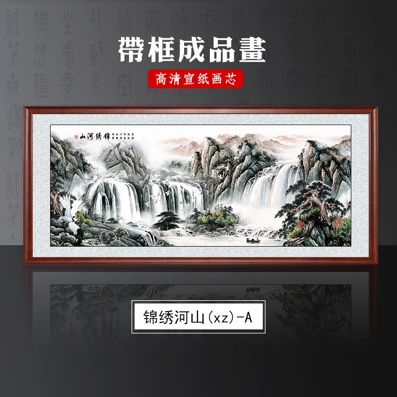 画尚美   山水国画装饰画客厅八方来财聚宝盆靠山风水招财办公室流水