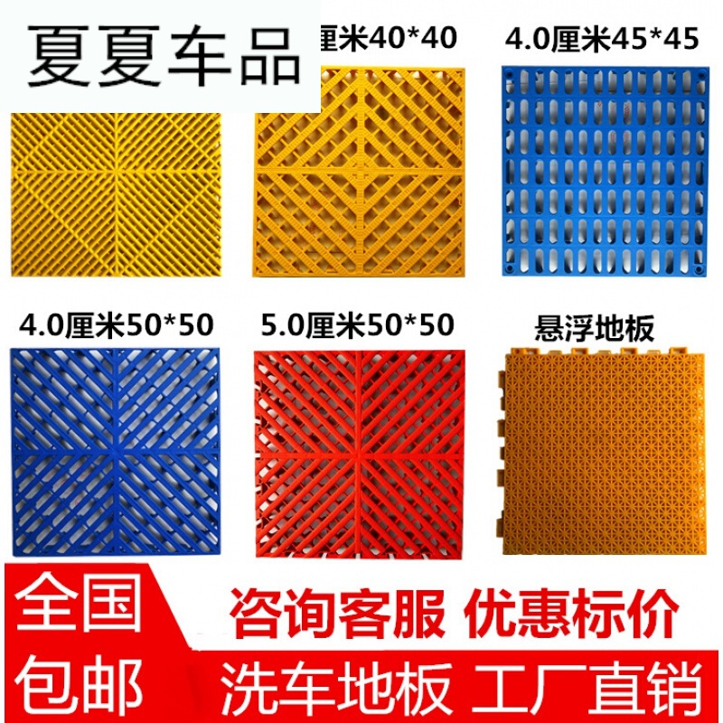 适用于洗车店用的洗车房塑料地格栅车美容店塑料拼接格栅地面网格板免