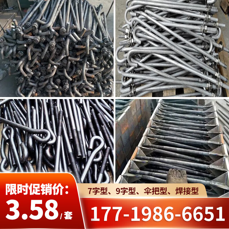 地脚螺栓预埋件7字9字l型地基塔吊钢结构镀锌地脚锚栓厂m20m24m30