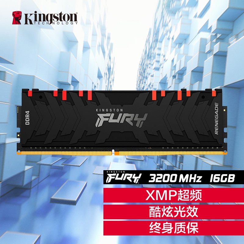 金士顿 (Kingston) FURY 16GB DDR4 3200 台式机内存条 Renegade叛逆者系列 RGB灯条 骇客神条