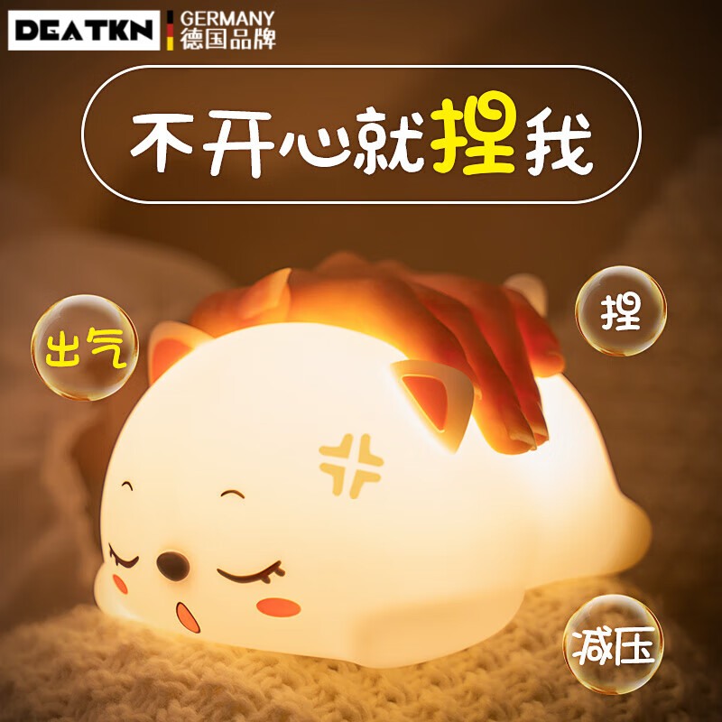 DEATKN德国生日礼物女生送女友朋友送给毕业实用的拍拍小夜灯玩具女孩子 呼噜猫【小号拍拍款】精美包装+礼袋