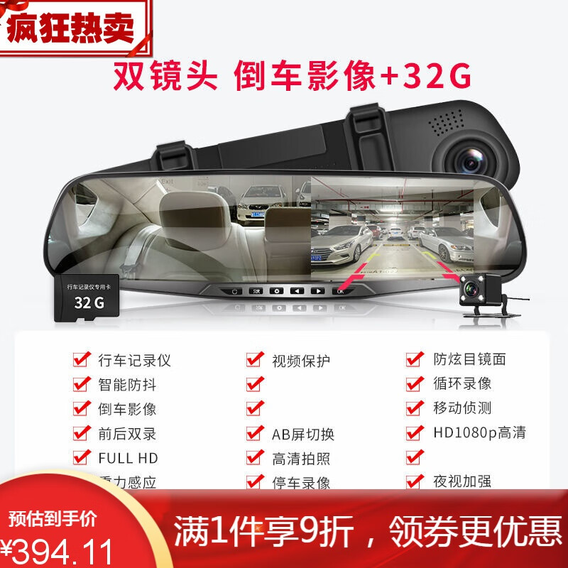 HKNL高清夜视行车记录仪前后双录360度全景倒车影像电子狗一体机 双镜头前后+32G卡