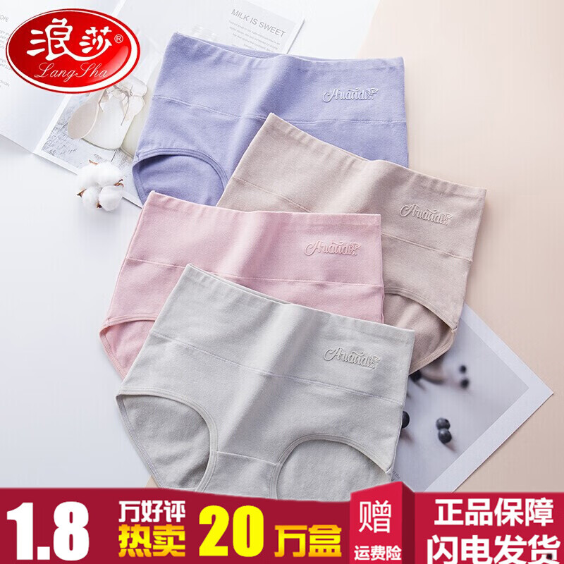 浪莎诗韵内裤价格走势及比较，高品质又平价的女式内裤推荐