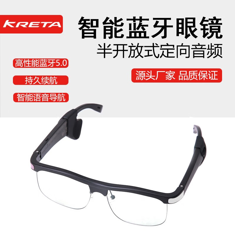 克里特（kreta）J21 pro智能眼镜蓝牙5.0语音播报音乐通话降噪开放式感光变色太阳镜 黑色-可换近视镜片