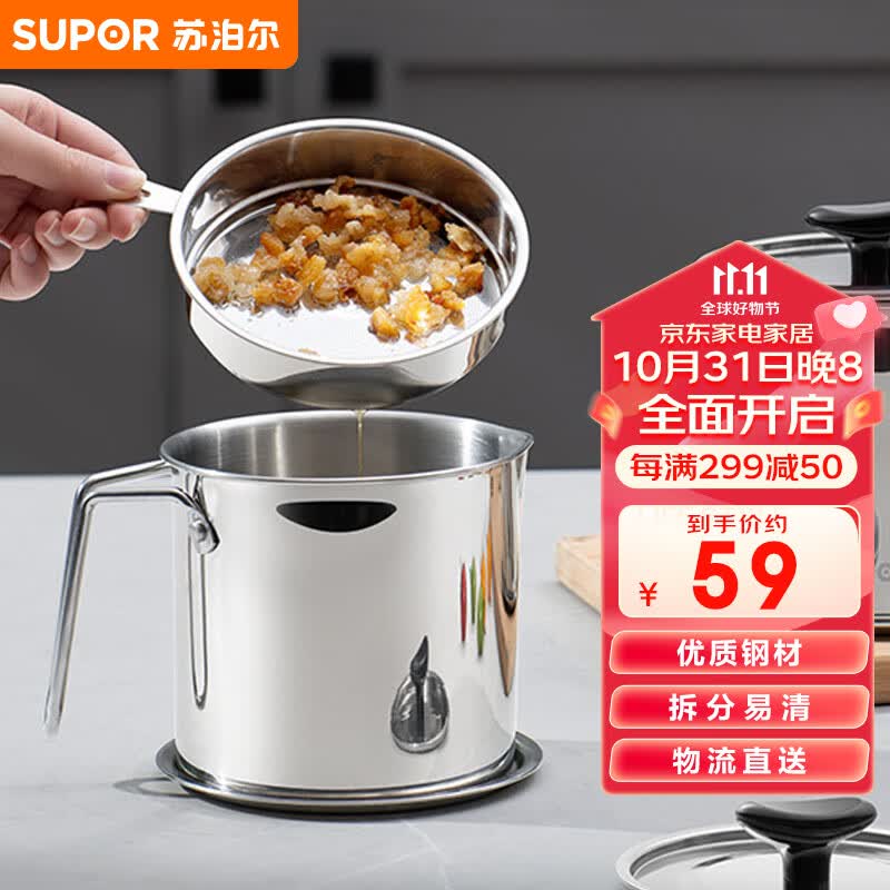 苏泊尔SUPOR 滤油壶304不锈钢大容量自带过滤网防漏油瓶1.7L KG17AV10属于什么档次？