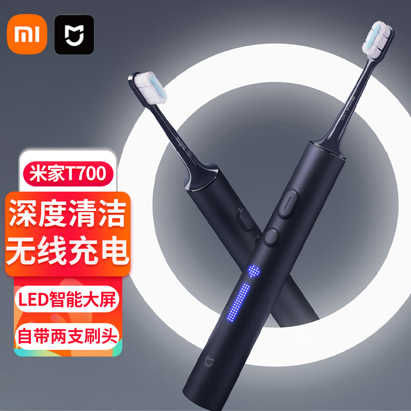 米家小米电动牙刷T700自动牙刷深度清洁声波牙刷亮白去渍高端臻选男士女士情侣款女款成人用无线充电款 宝石蓝