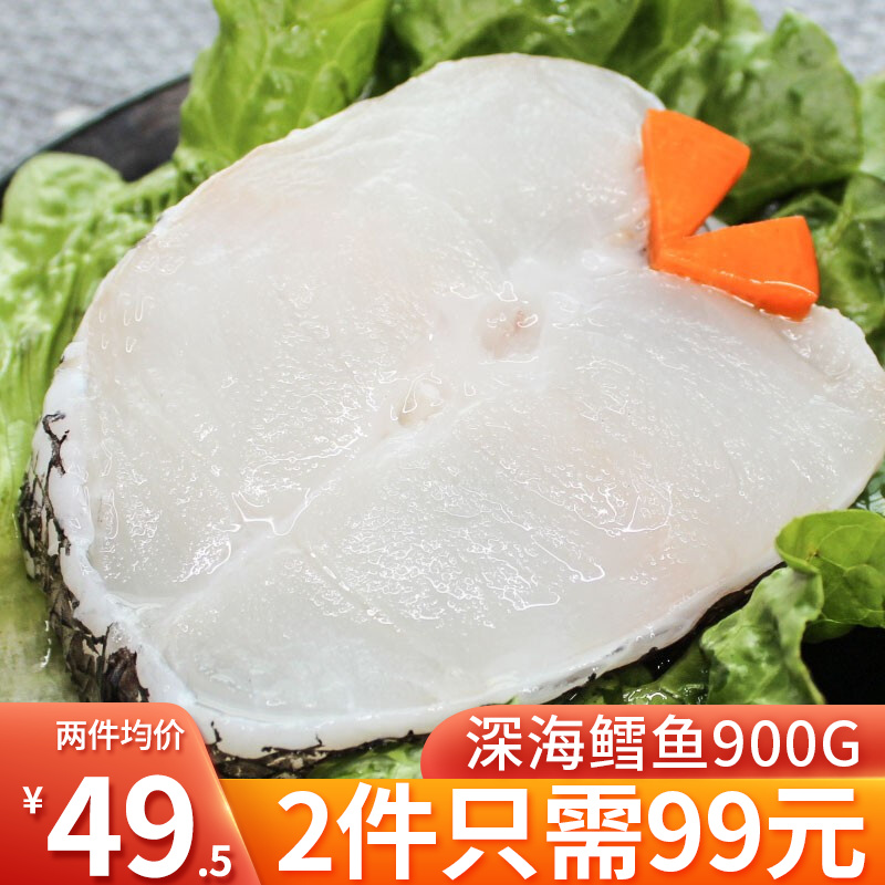 三人港 俄罗斯 深海鳕鱼900g(300g*3 可做鳕鱼肠 中段切片生鲜海鲜