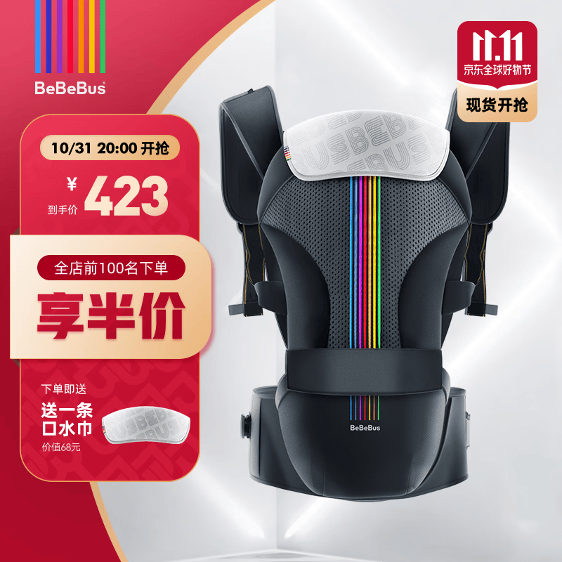 bebebus背带腰凳婴儿宝宝夏轻便四季前后两用抱式抱娃神器前后背带高性价比高么？