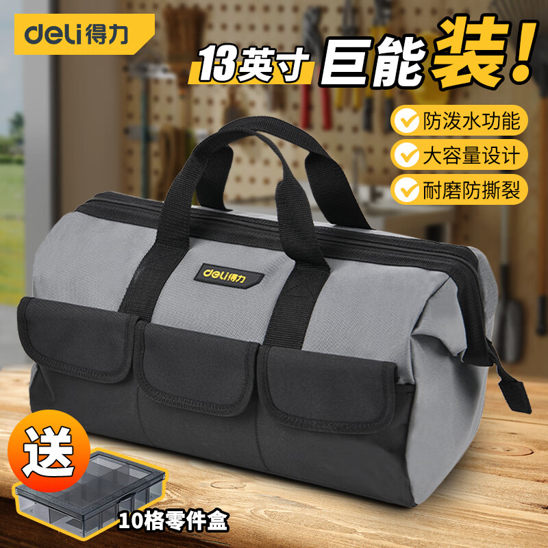 得力（deli）工具包 便携手提电工包 防水牛津布 加厚耐磨大容量 DL430013【13英寸】怎么样,好用不?