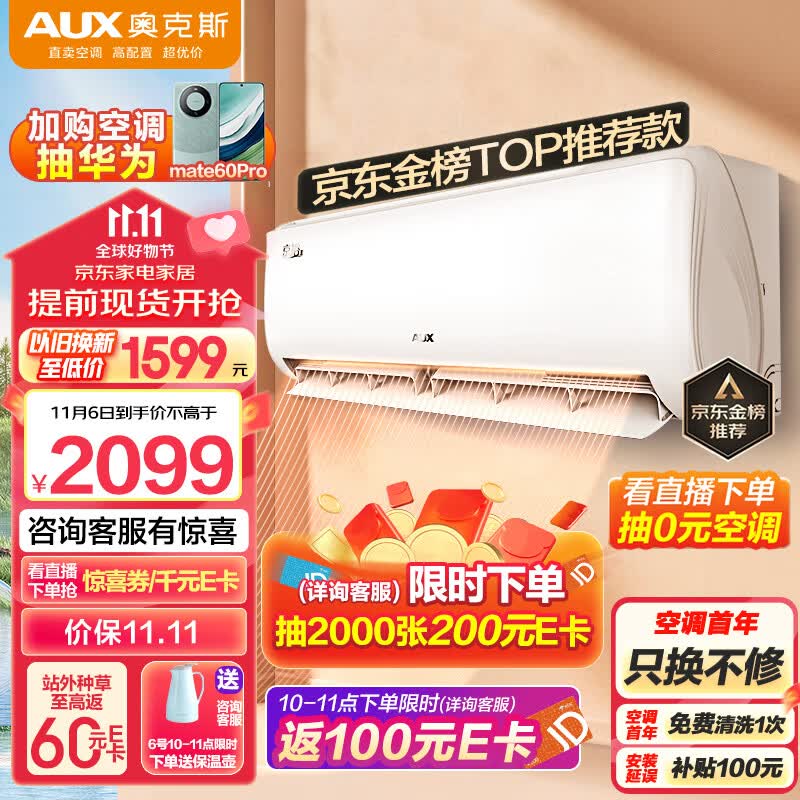 奥克斯（AUX） 空调 1.5匹 新一级能效 空调挂机 变频冷暖 卧室挂式独立除湿KFR-35GW/BpR3AQE1(B1)家用省电怎么看?