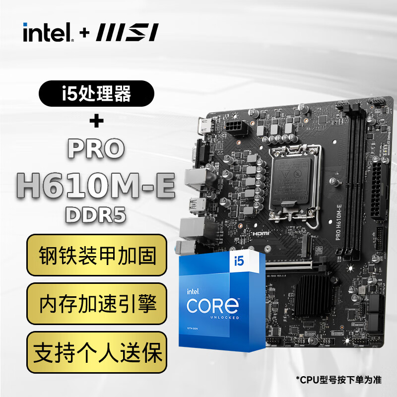 ΢ǣMSIB760 ӢضI5 13490F 13600KF 12600KF 12490FCPUװȻ Uװ PRO H610M-E DDR5 i5 13400F13490F ʵ1499Ԫ