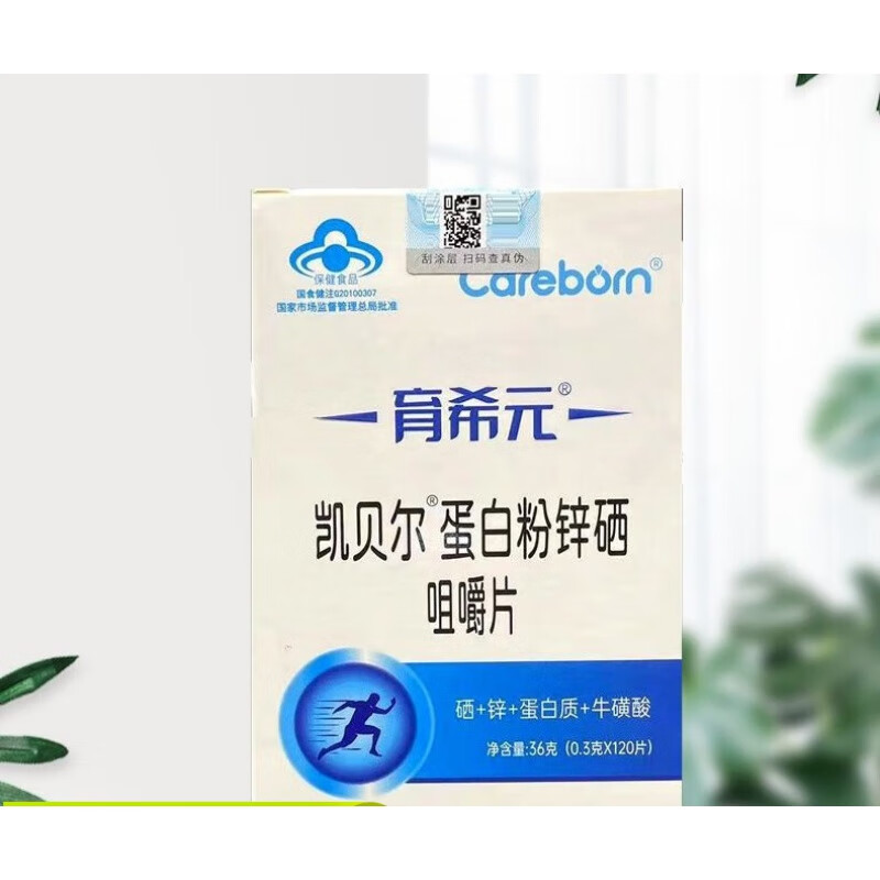 凯贝尔蛋白锌硒咀嚼片 【药房同款】 育希元 凯贝尔 蛋白粉锌硒咀嚼片