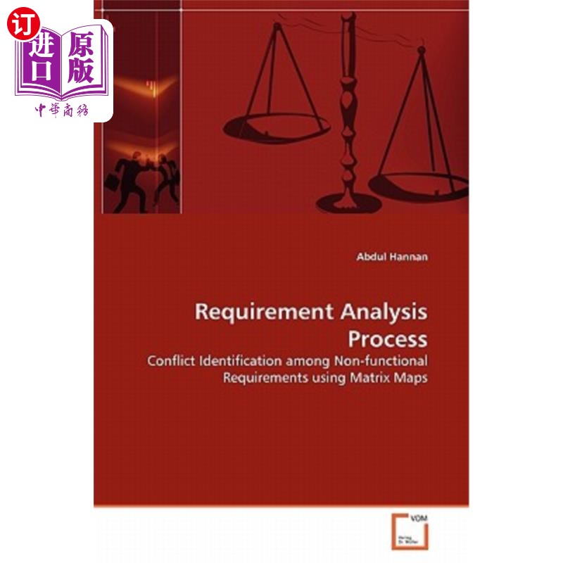 海外直订requirement analysis process 需求分析过程