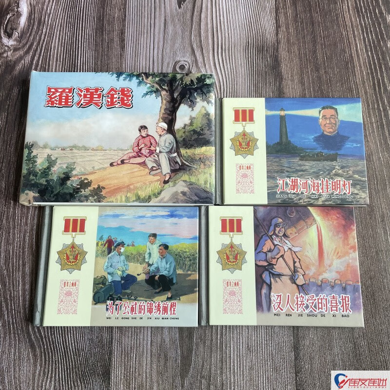 上美7月大小精 罗汉钱 江湖河海挂明灯 