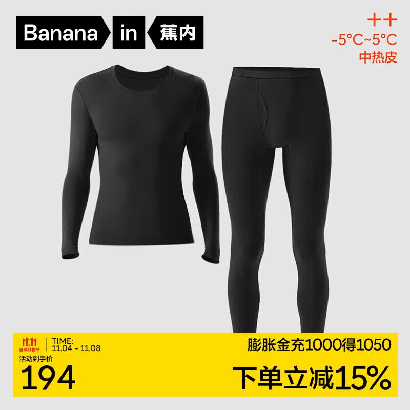 蕉内中热皮302++男女士保暖内衣套装抗菌加厚打底薄绒秋衣秋裤秋冬季 【男士】黑色 XXL使用感如何?