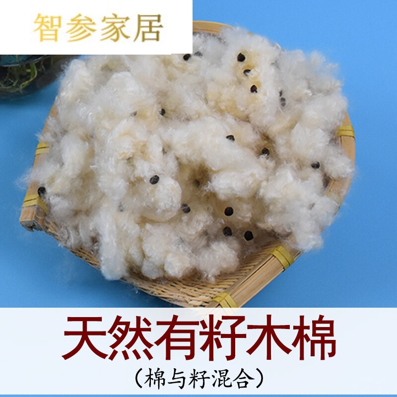 天然带籽木棉花枕头有籽木棉枕芯攀枝花子棉絮枕心填充物 天然有籽
