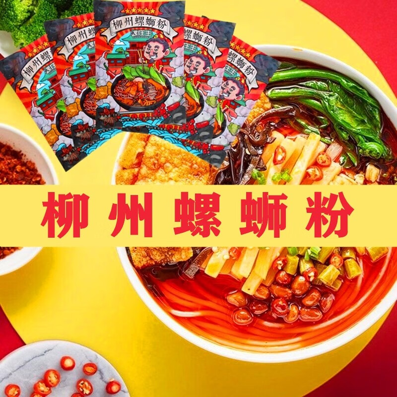 螺庄主 网红螺蛳粉正宗广西特产米线方便速食正宗水煮型 宿舍夜宵方便米线 螺蛳粉-320g*2包装属于什么档次？