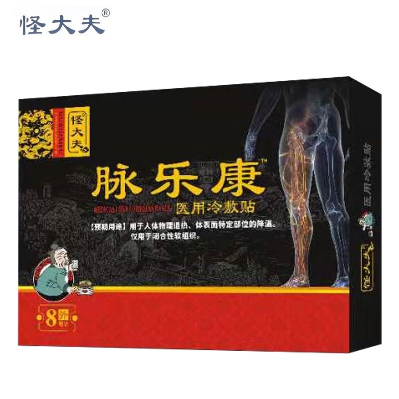 【带你看历史价格】怪大夫品牌的静脉曲张贴医用冷敷贴单盒装(8贴)-历史价格走势、销量分析