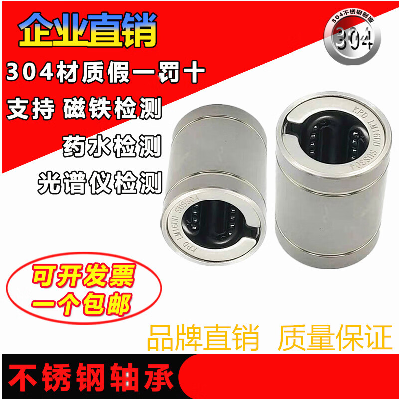 304不锈钢直线轴承SLM8UU LM10LUU LM12 13 LM16L 20UU 25 30 304S-LM6UU6*12*19 标准长款 其他