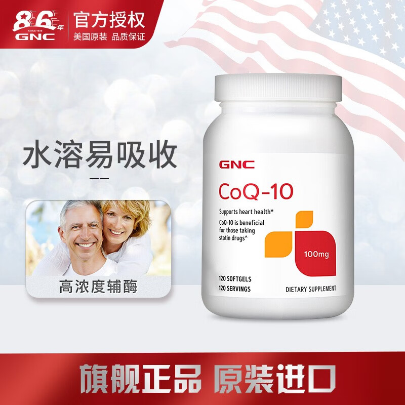 GNC调节三高产品，价格走势一目了然